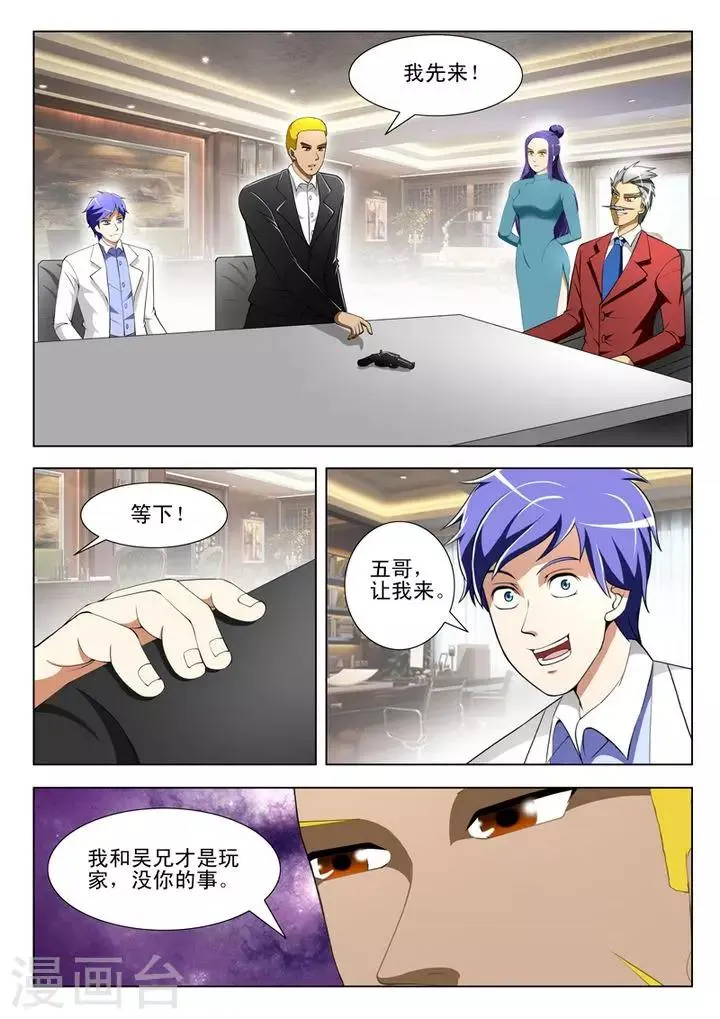 第40话 第2页