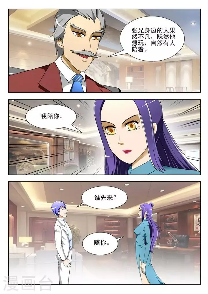 第40话 第3页