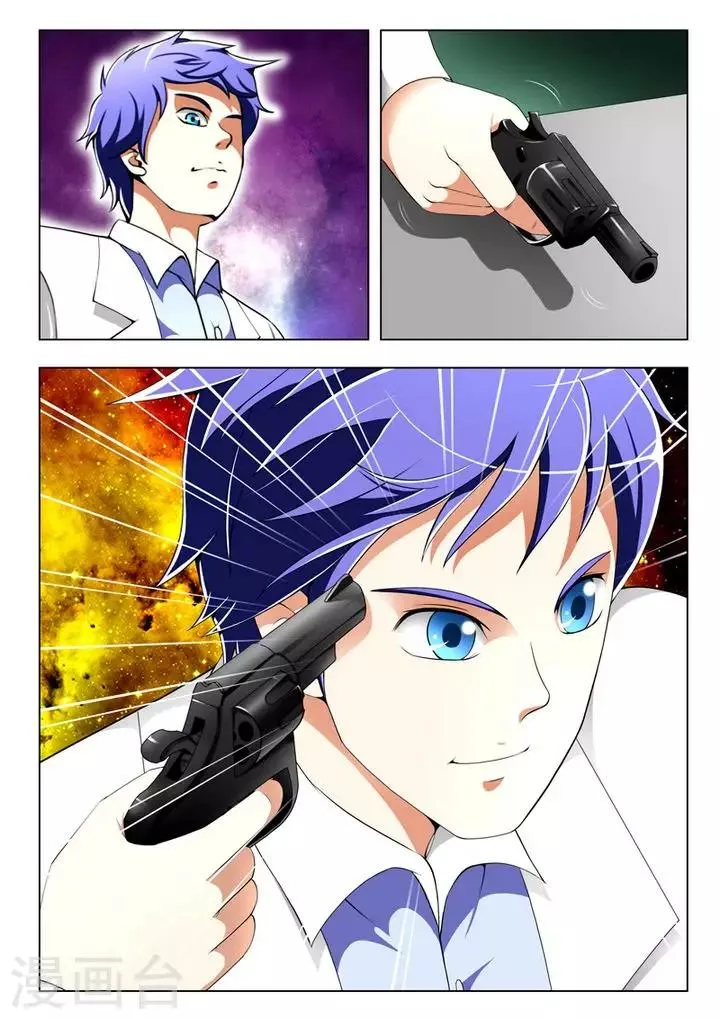 第40话 第4页