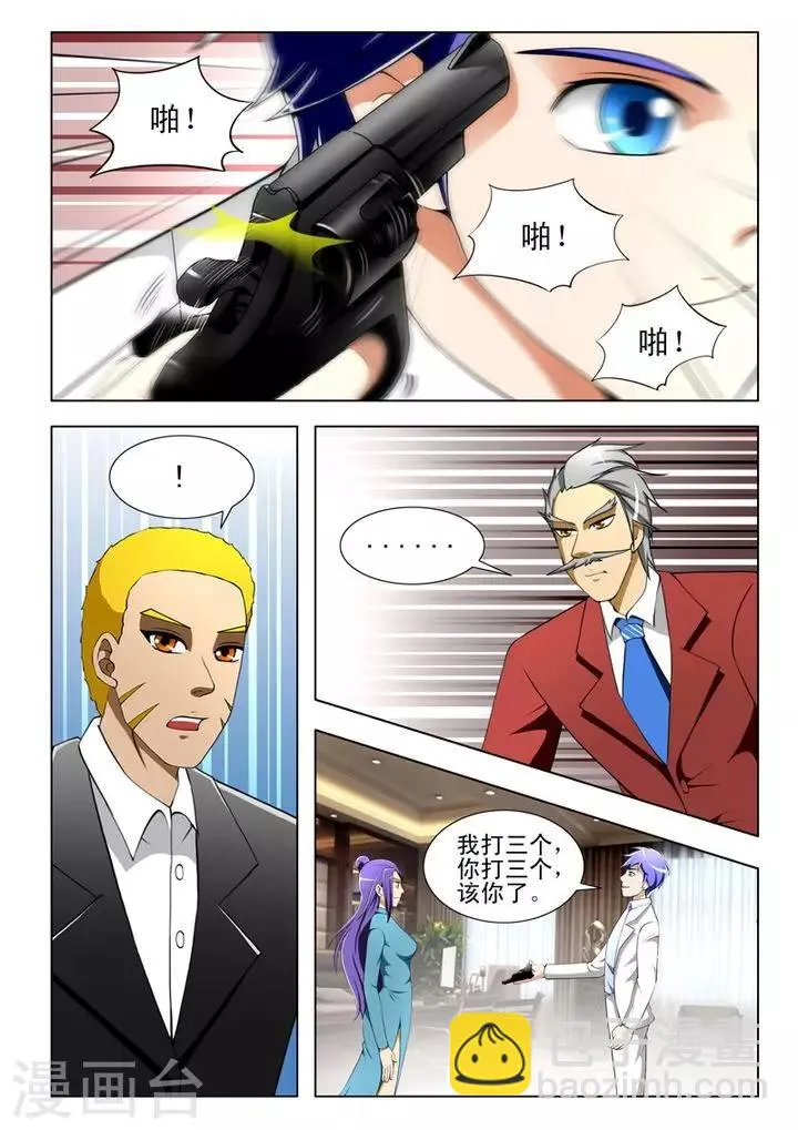 第40话 第5页