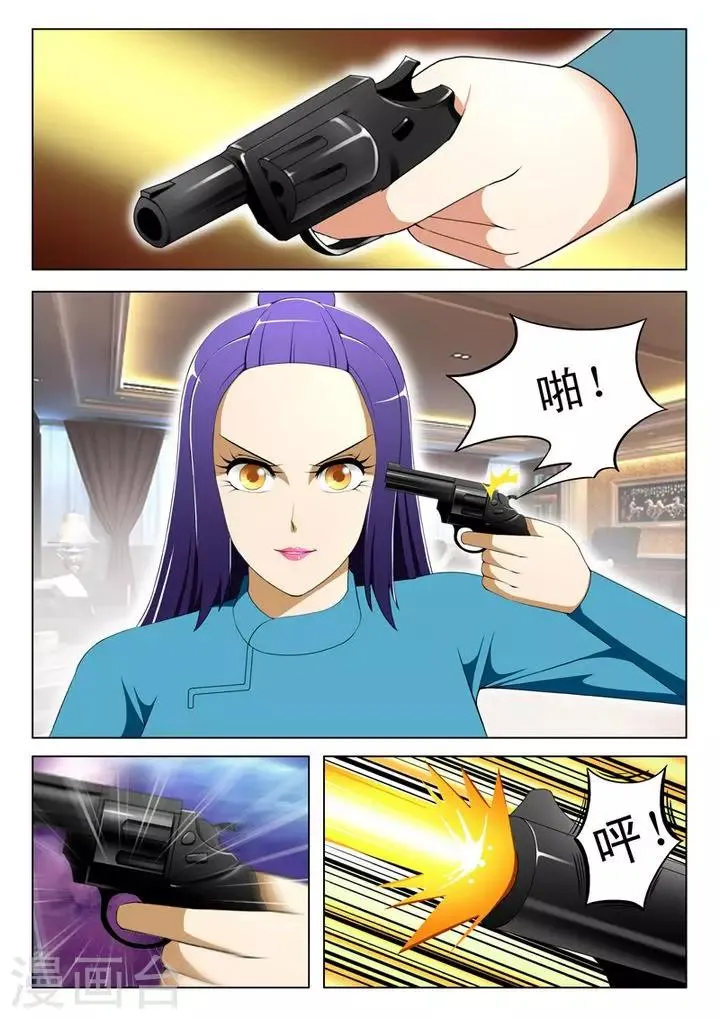 第40话 第6页
