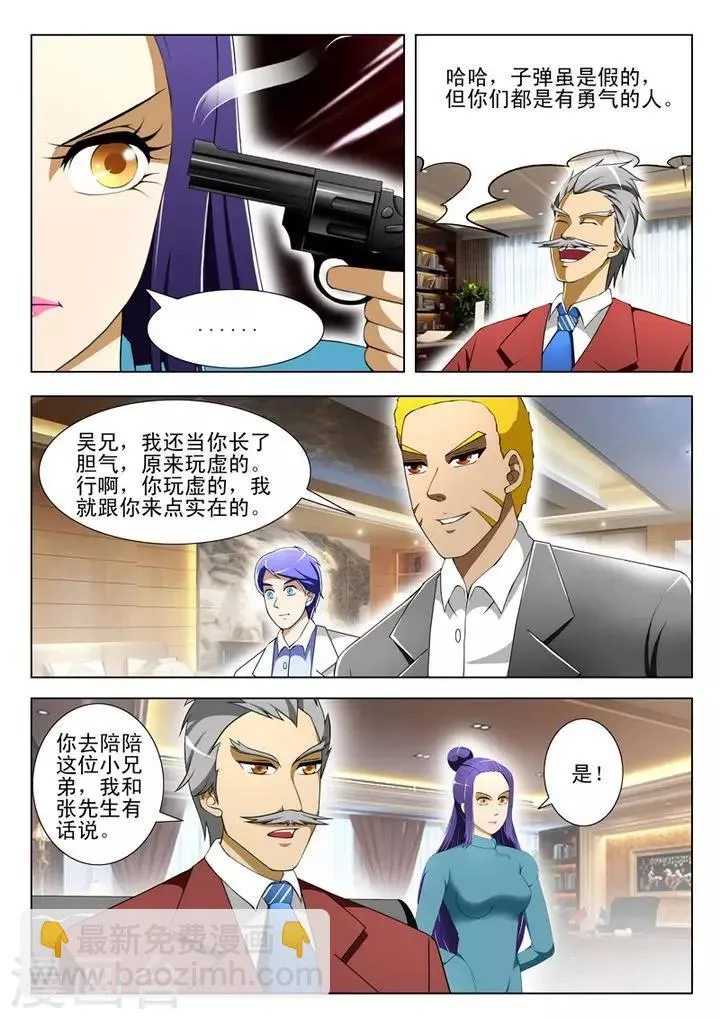 第40话 第7页