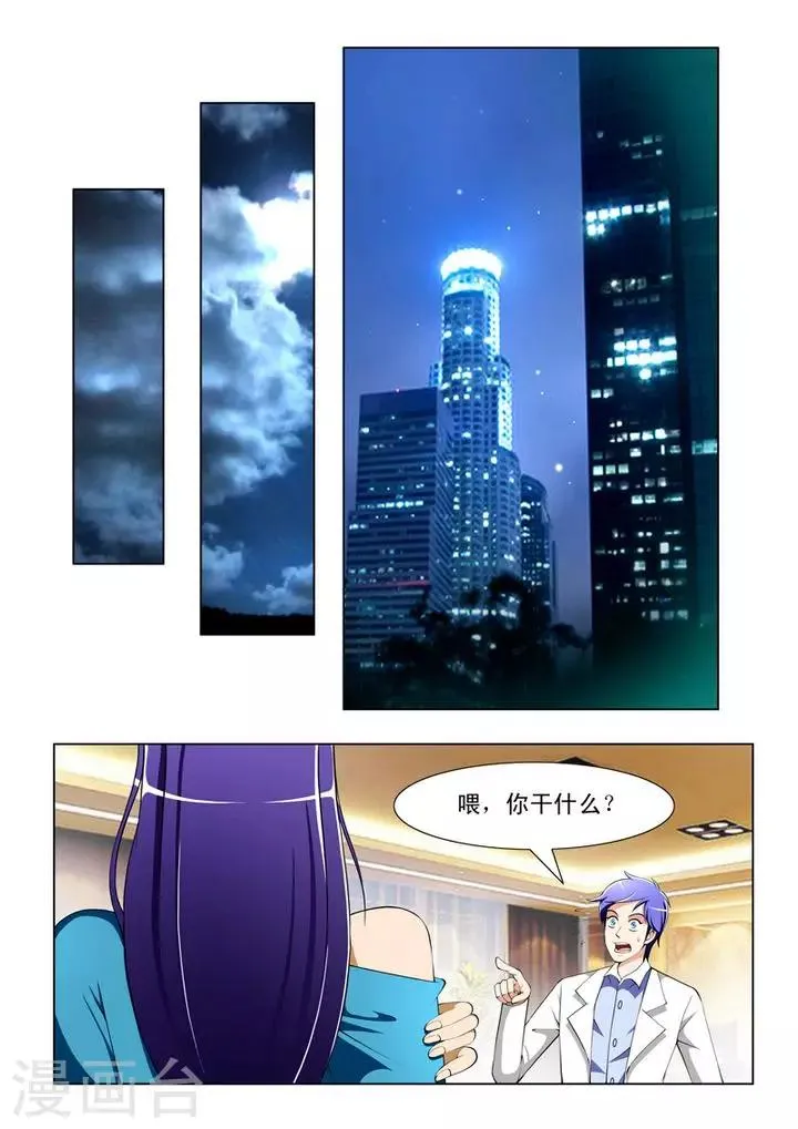第40话 第8页