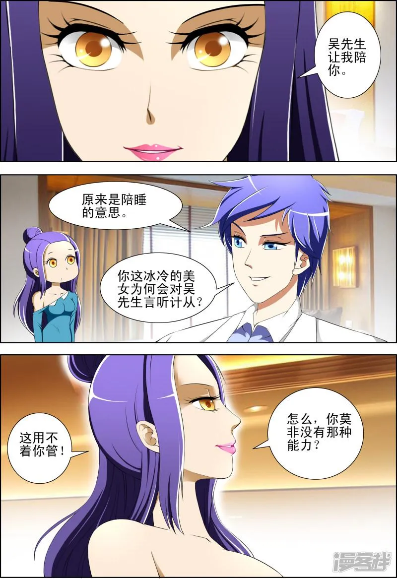 第41话 第2页