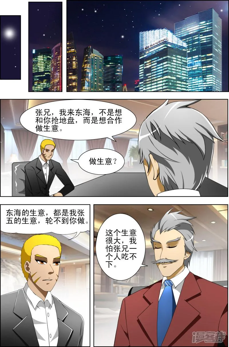 第41话 第4页