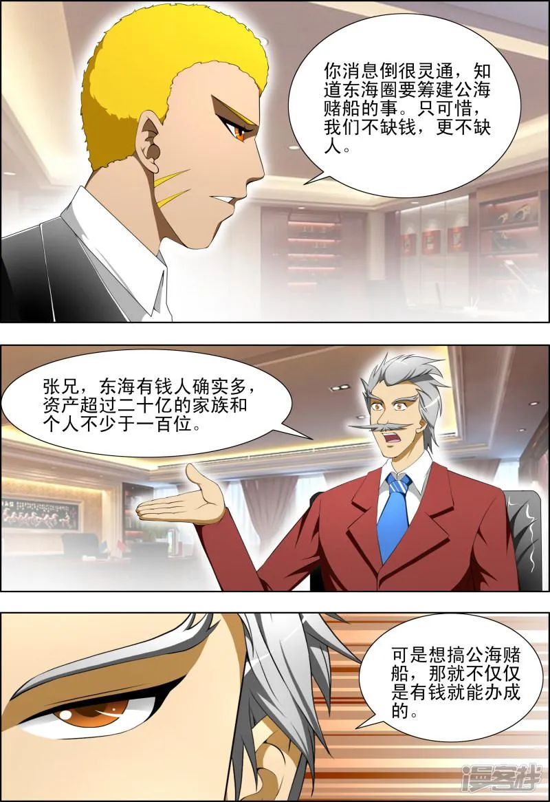 第41话 第5页
