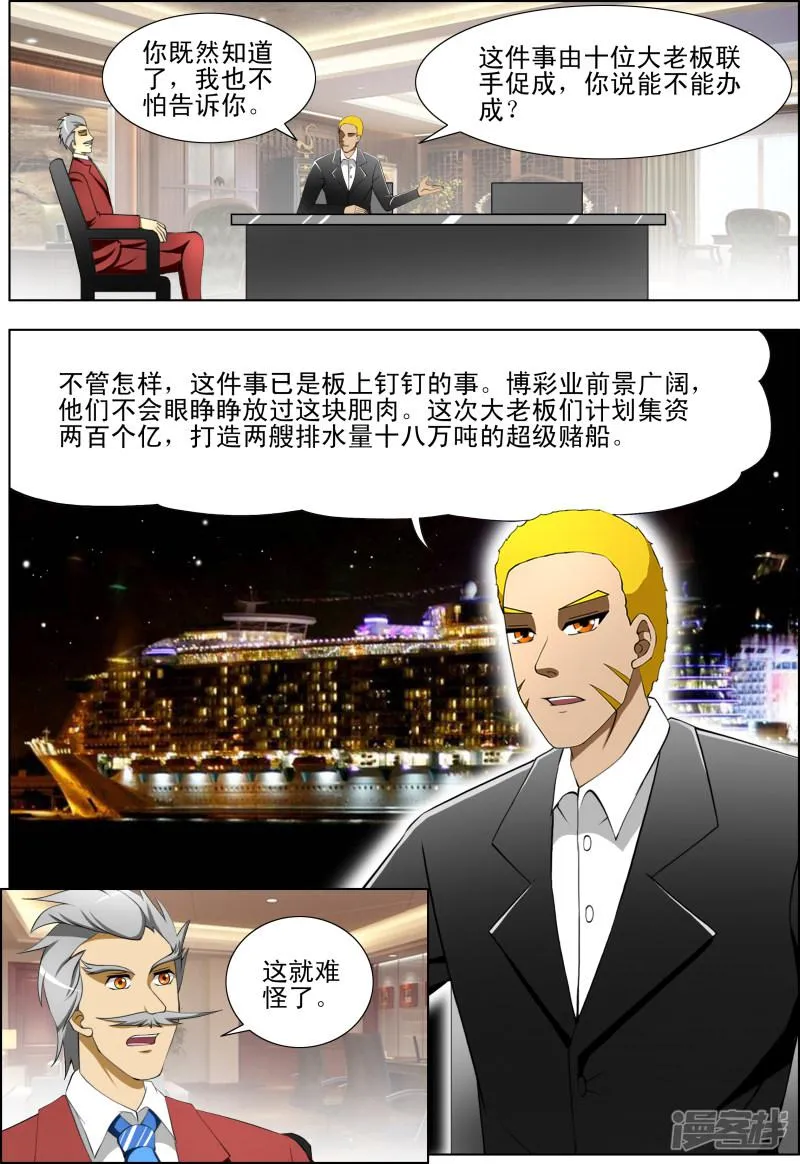 第41话 第6页