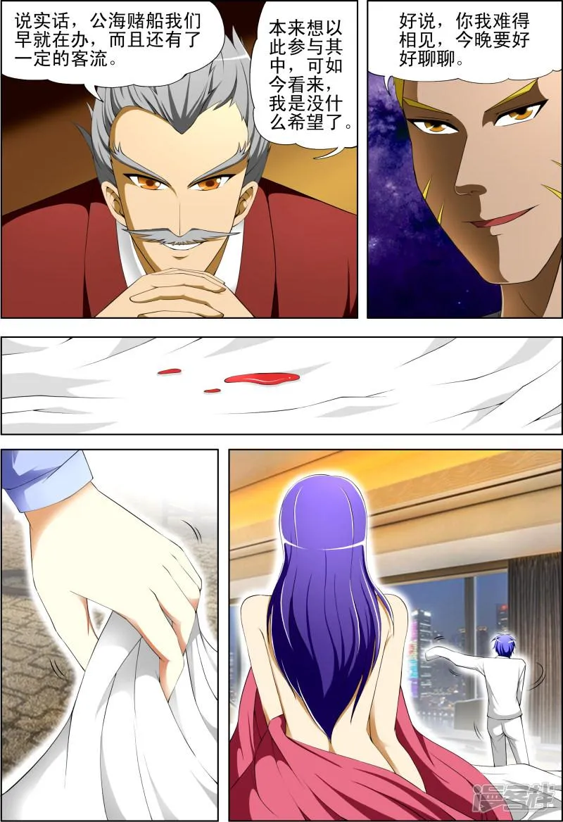 第41话 第7页
