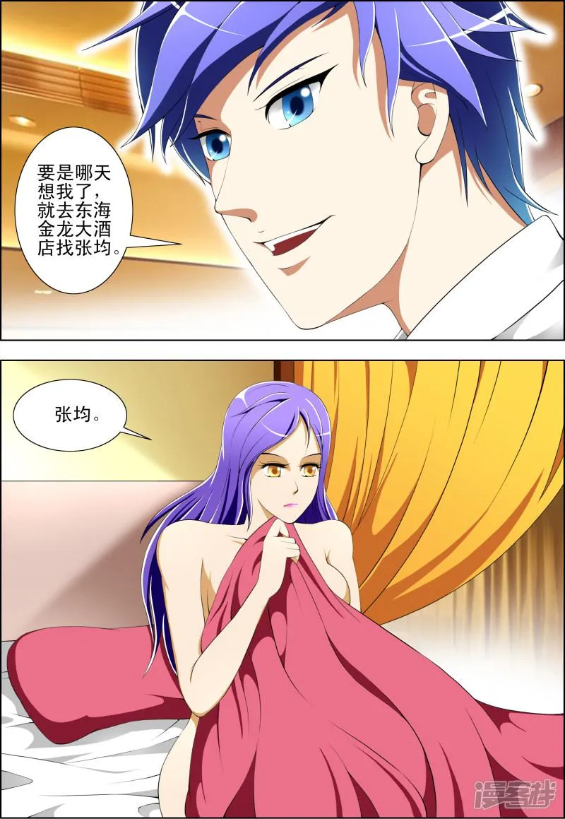第41话 第8页