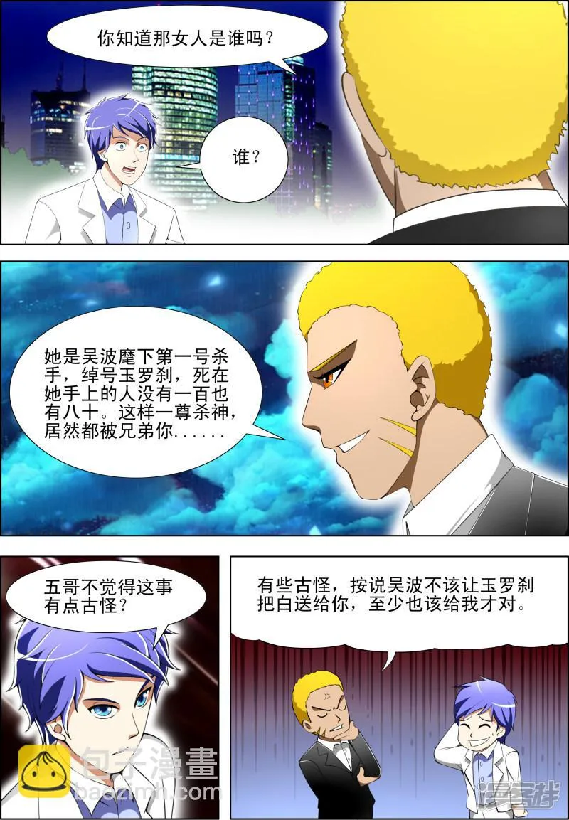 第42话 第3页