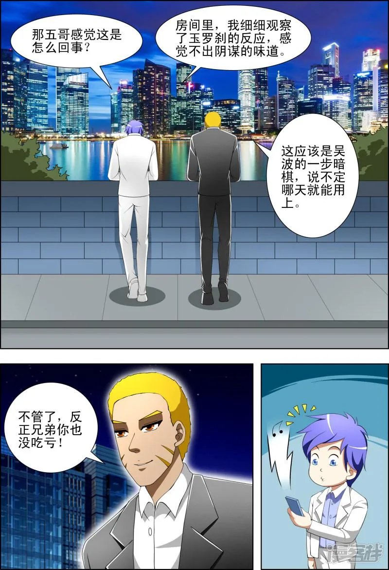 第42话 第4页
