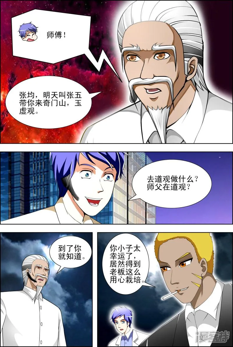 第42话 第5页