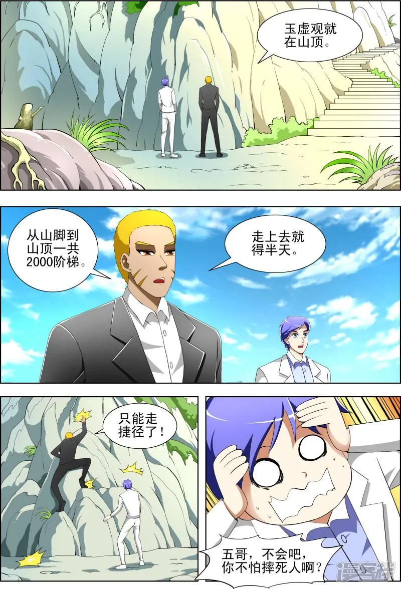 第42话 第7页