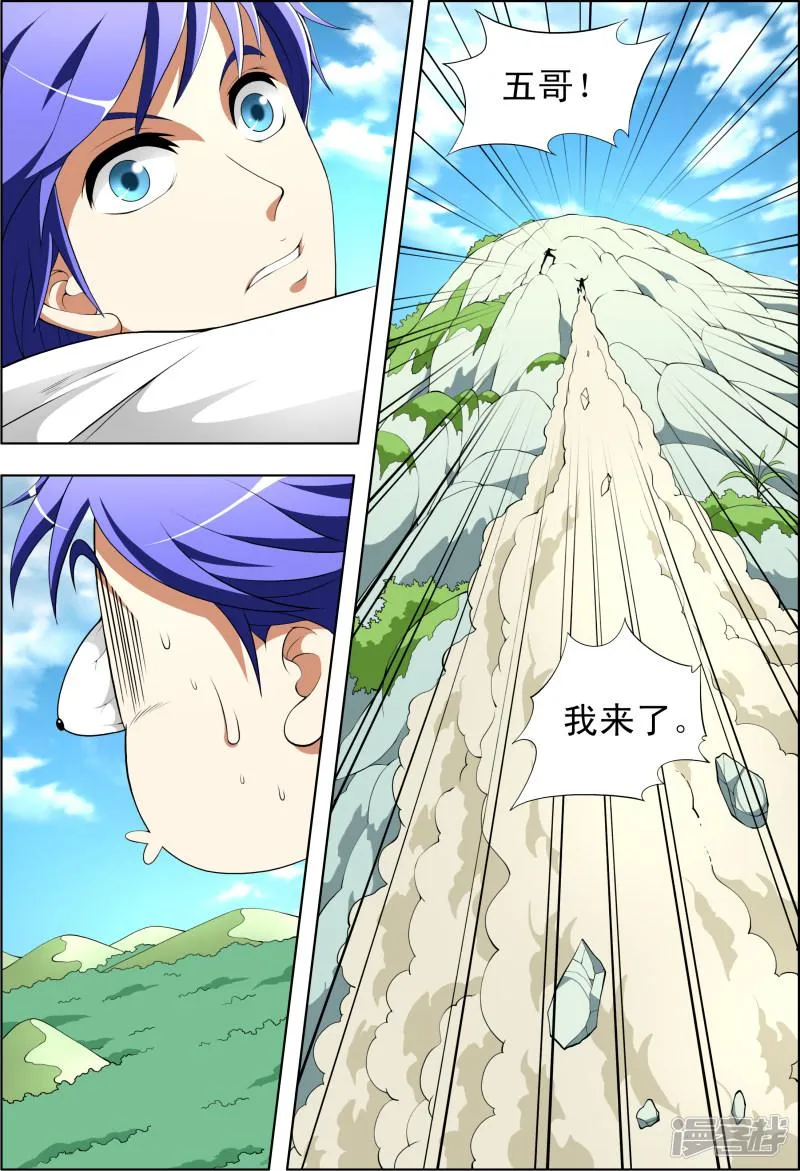 第43话 第2页