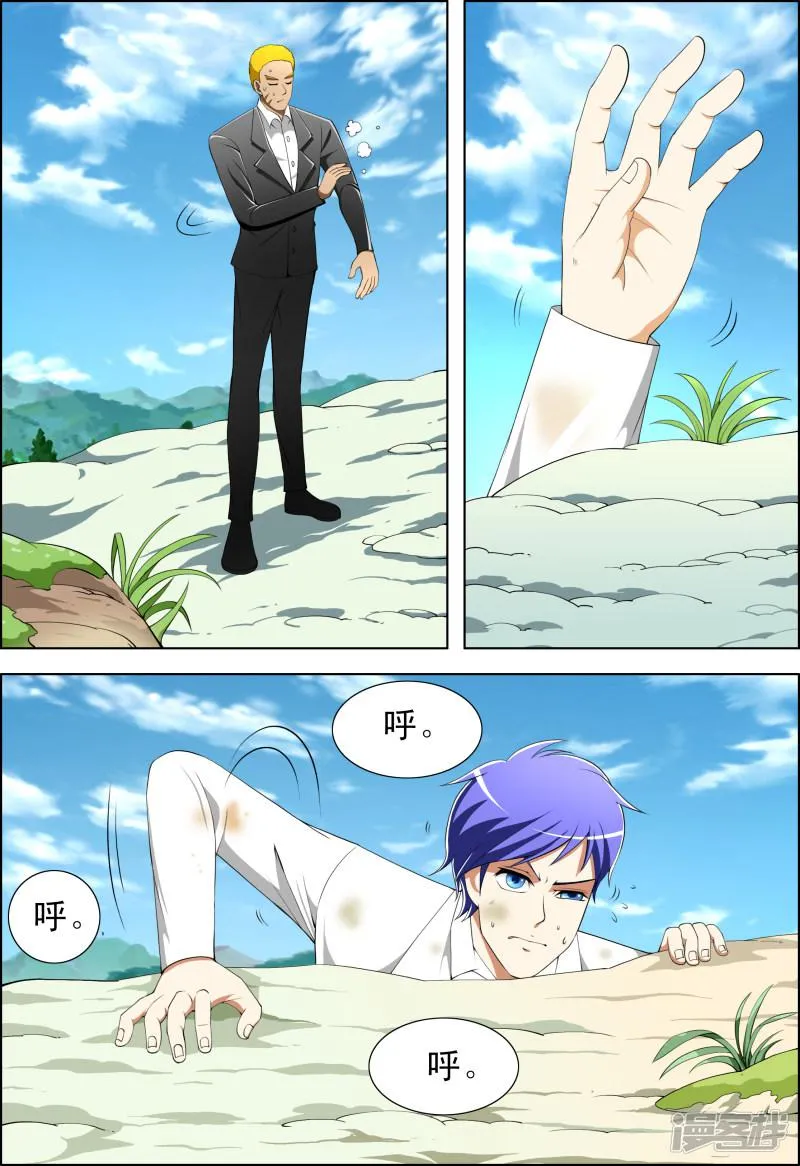 第43话 第3页