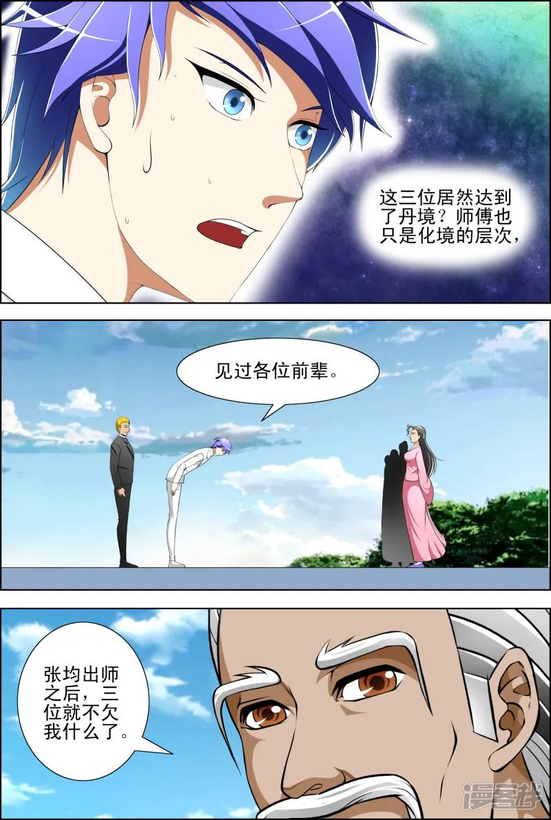 第43话 第7页