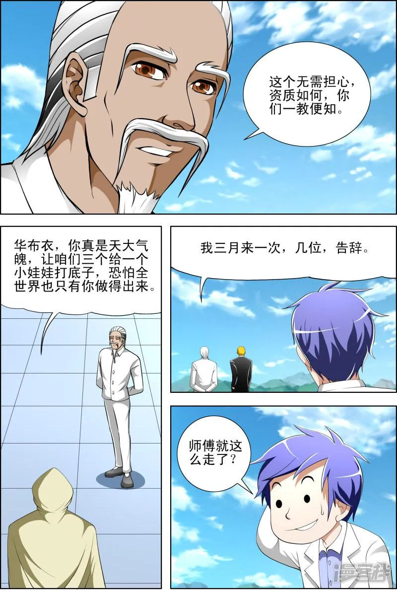 第44话 第2页