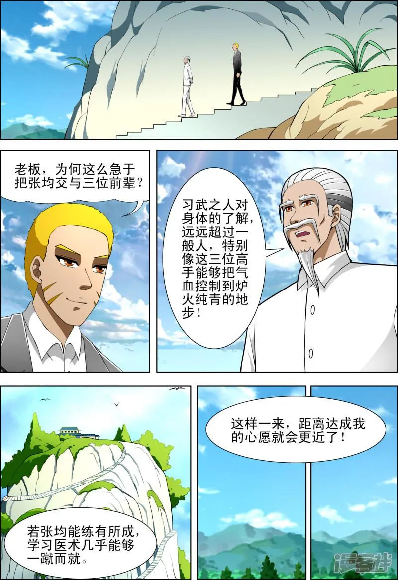 第44话 第3页