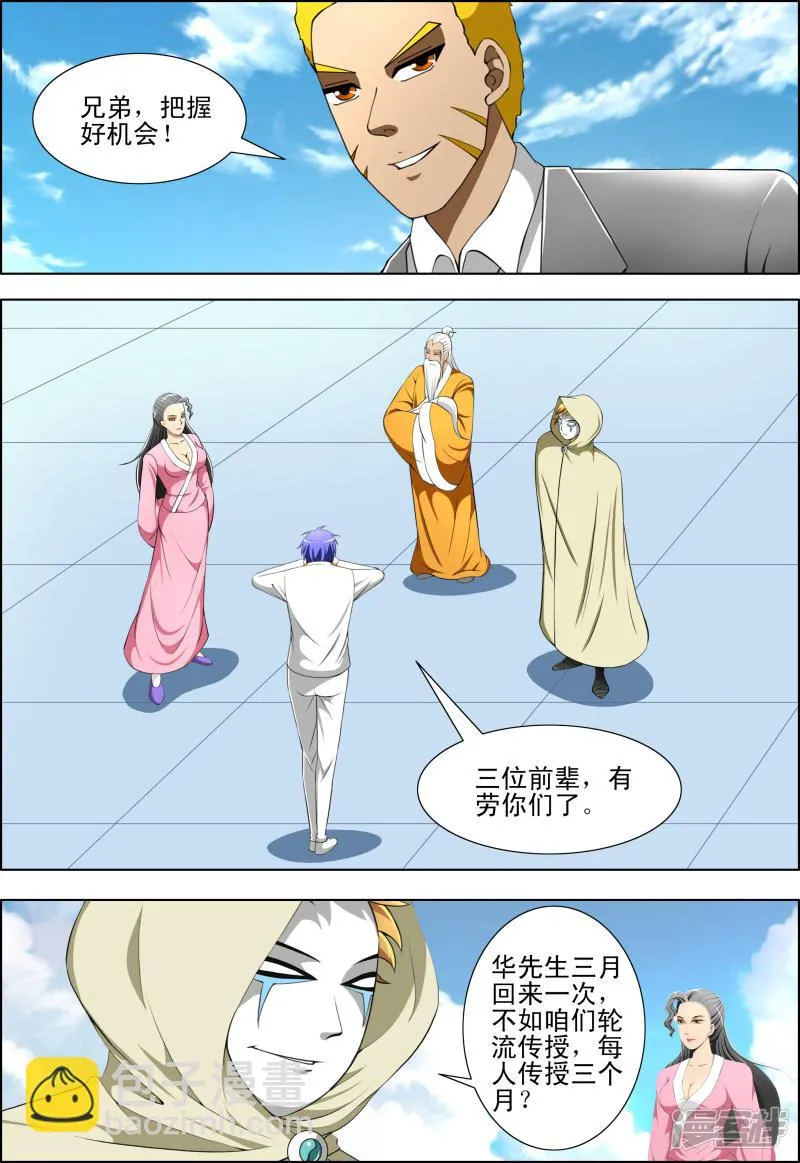 第44话 第4页