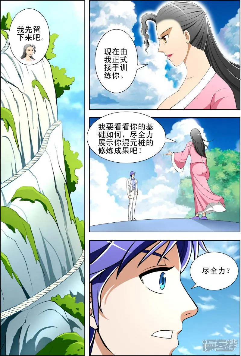 第44话 第5页