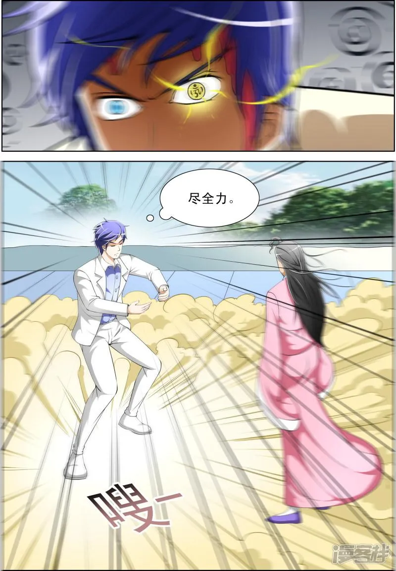 第44话 第6页