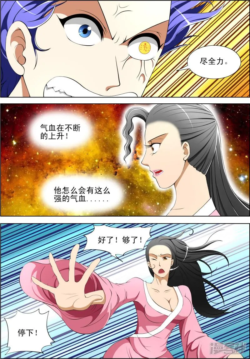第44话 第7页