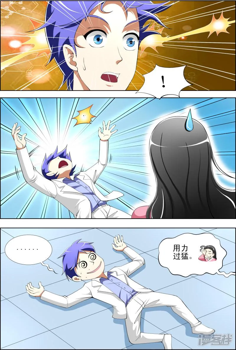 第44话 第8页