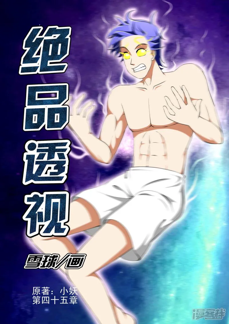 第45话 第1页
