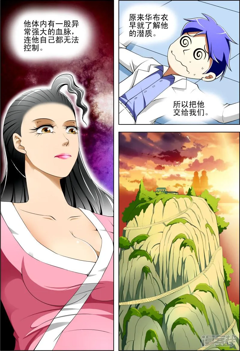 第45话 第2页