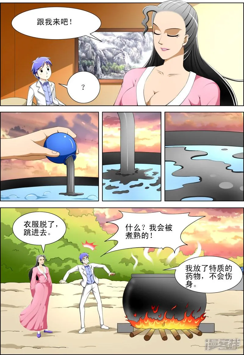 第45话 第4页