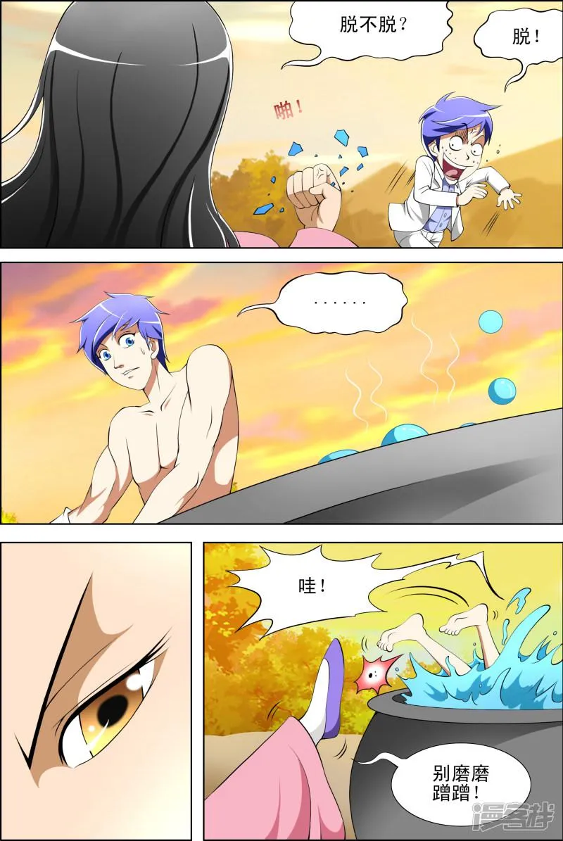 第45话 第5页