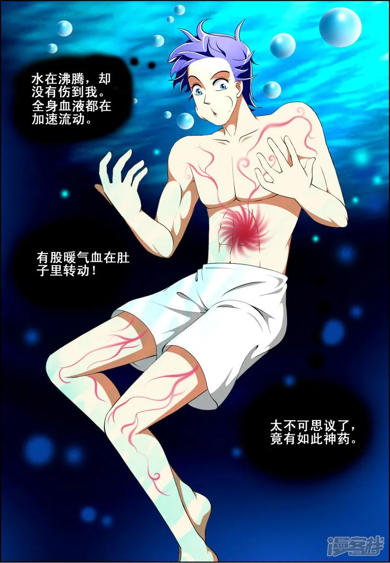 第45话 第6页