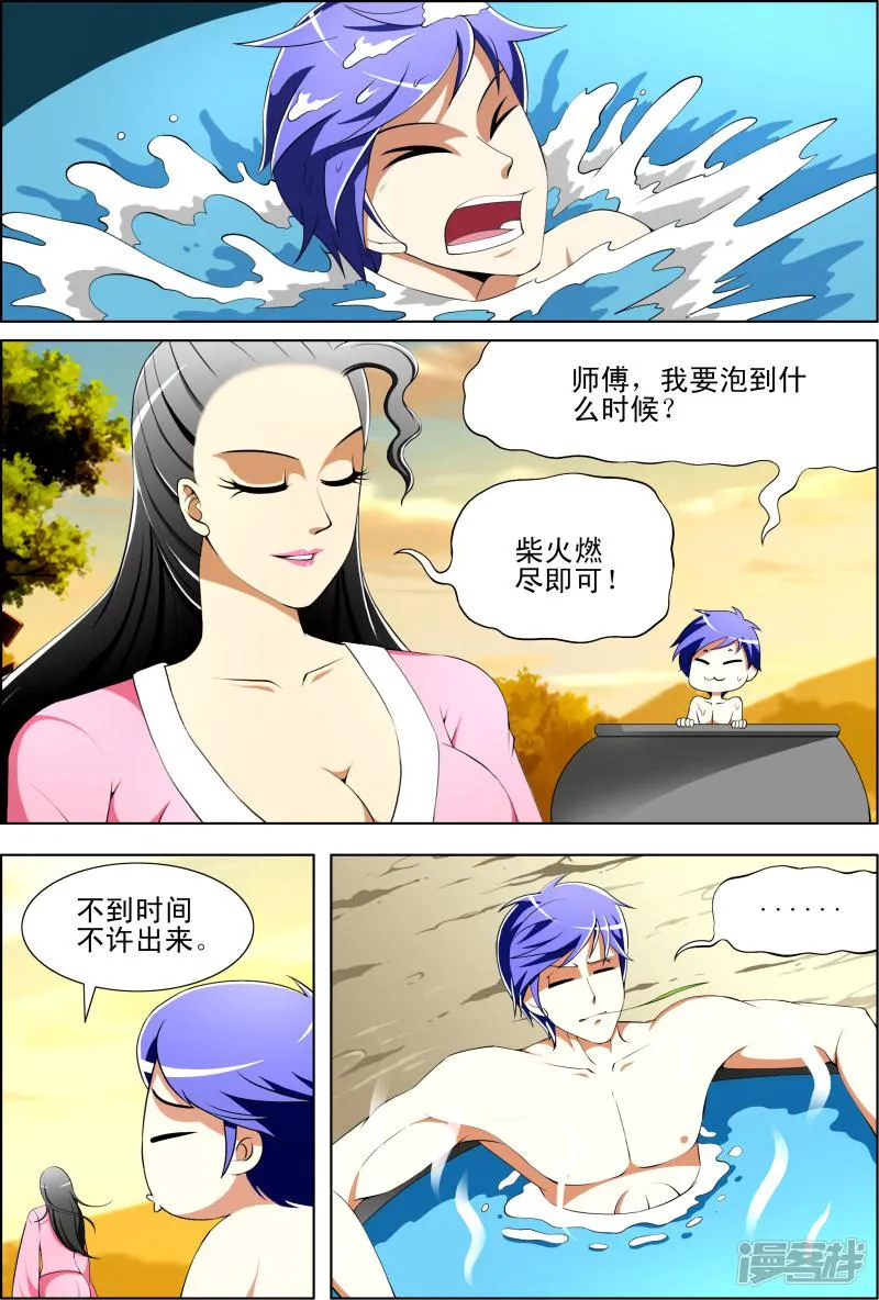第45话 第7页
