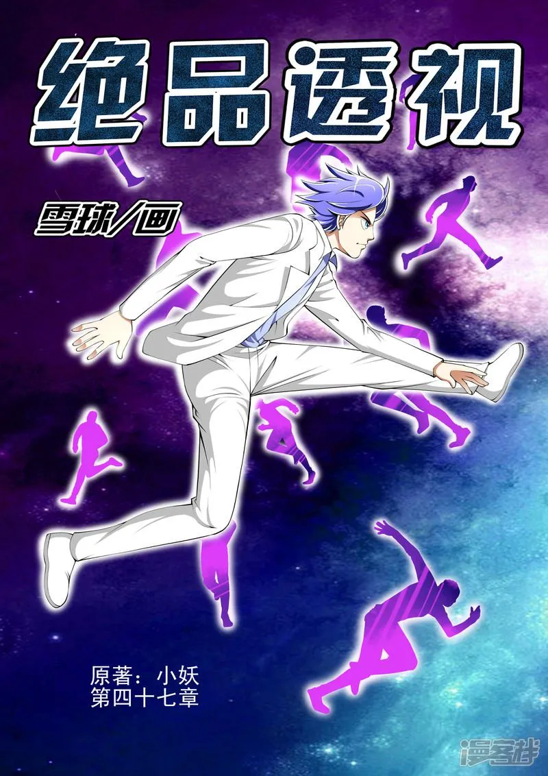 第47话 第1页