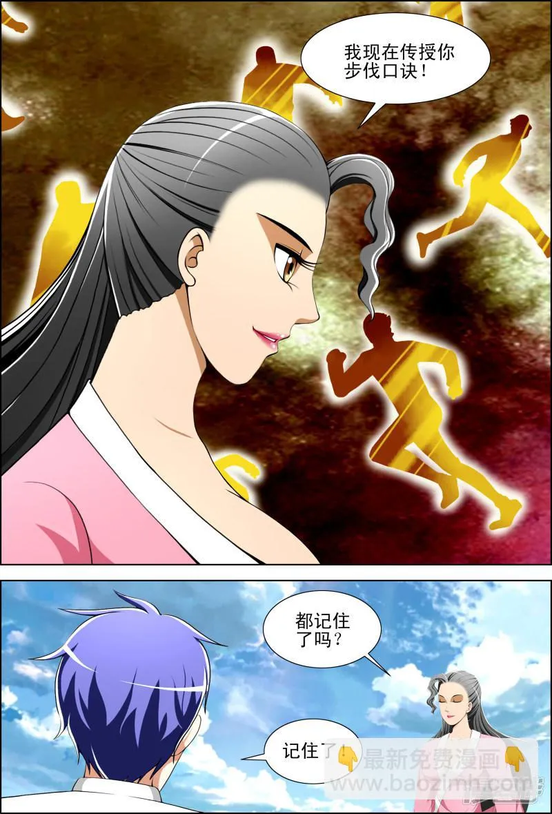 第47话 第2页