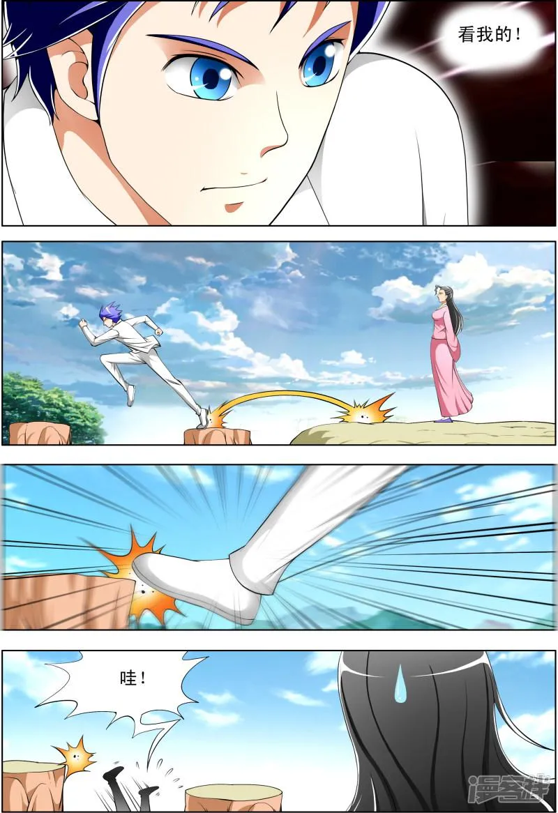 第47话 第3页
