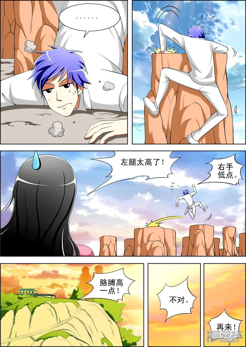 第47话 第4页
