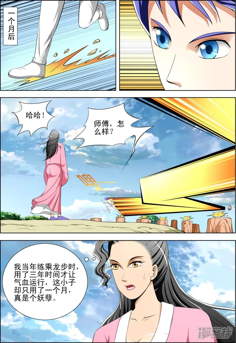 第47话 第5页