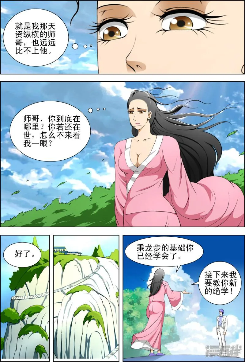 第47话 第6页
