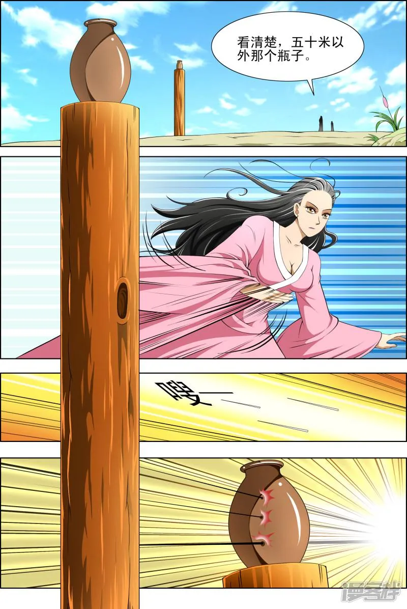 第47话 第7页
