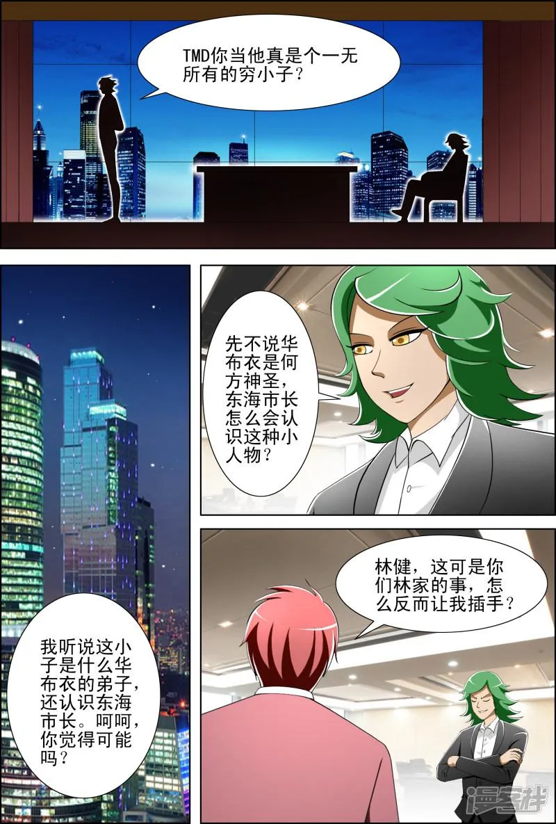 第46话 第2页