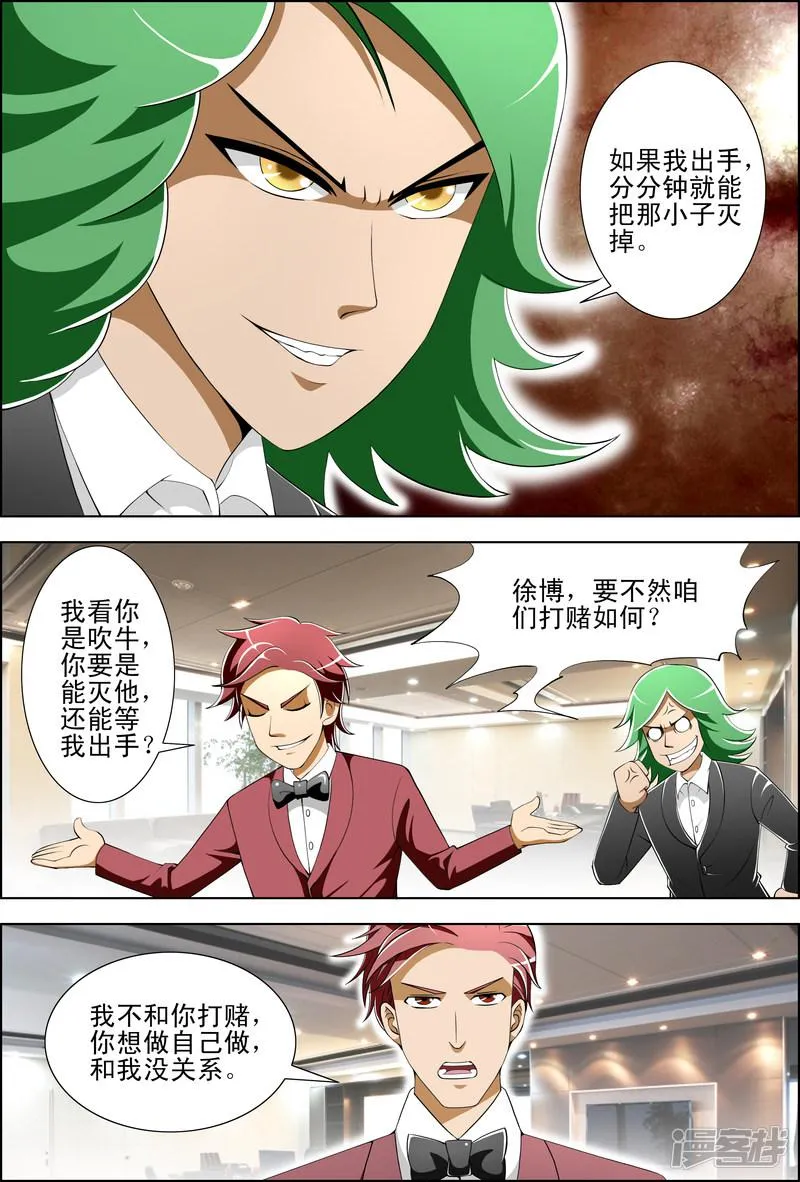 第46话 第3页