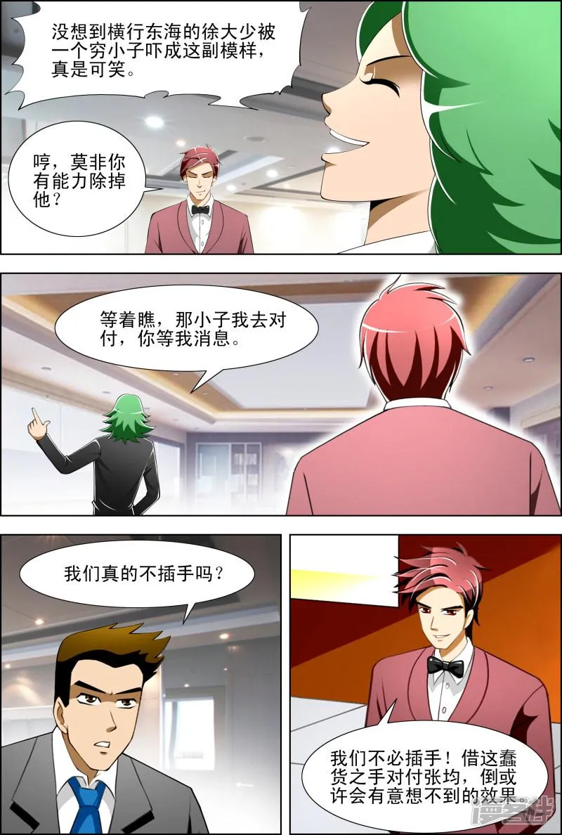 第46话 第4页