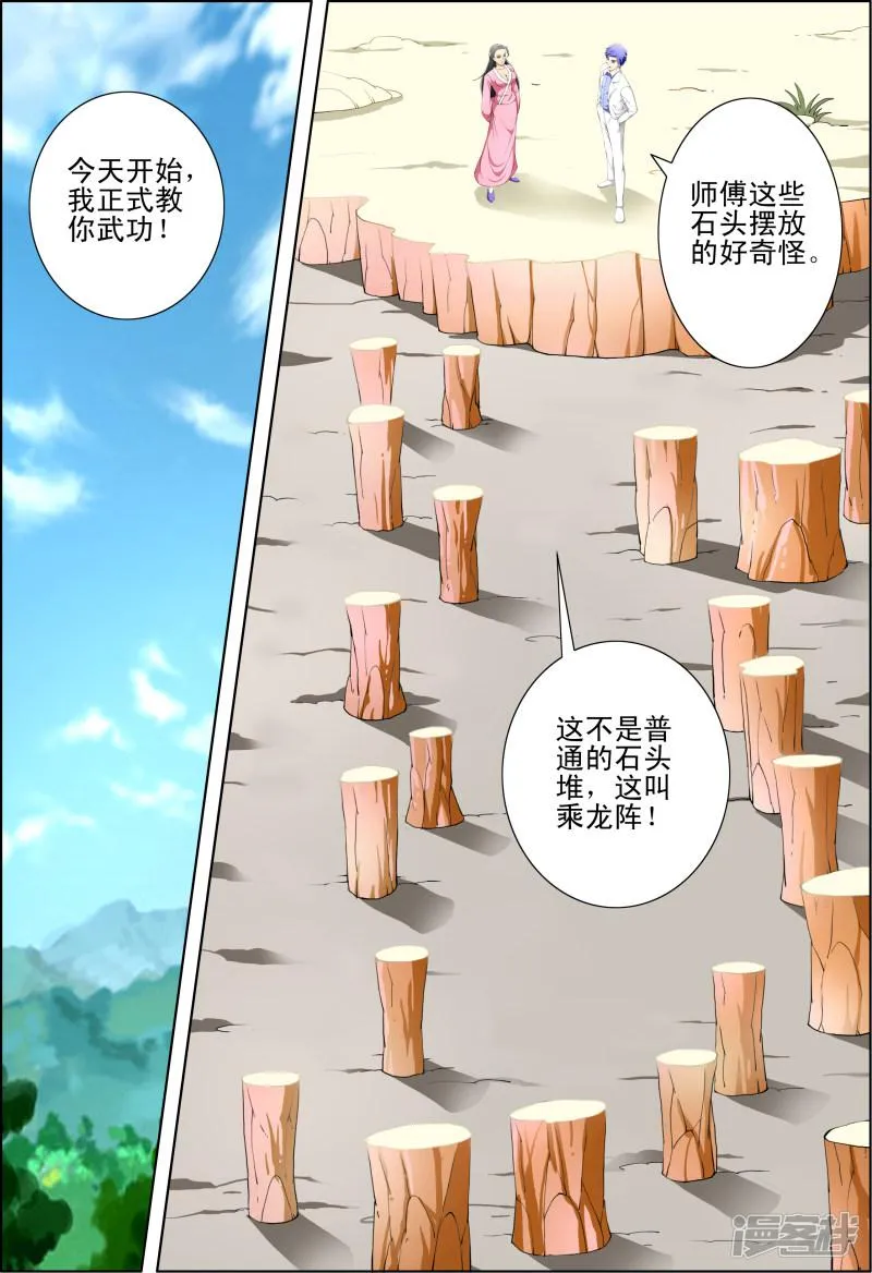 第46话 第5页