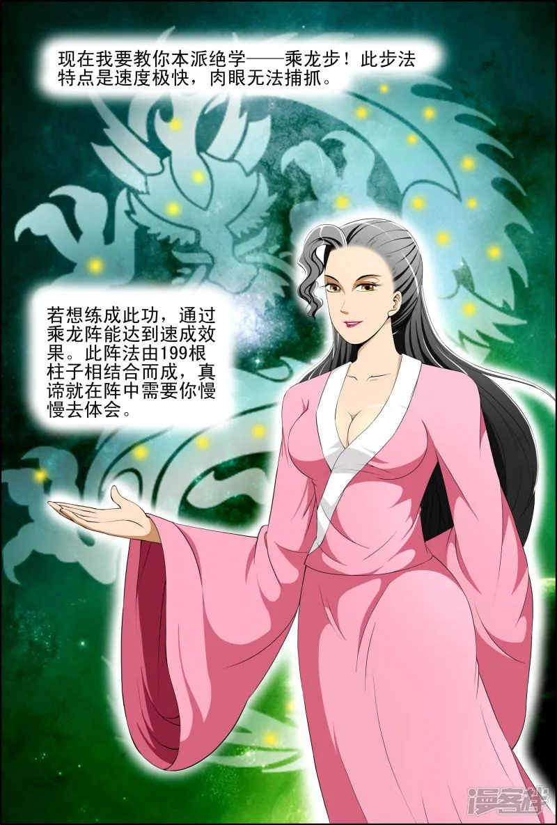 第46话 第6页