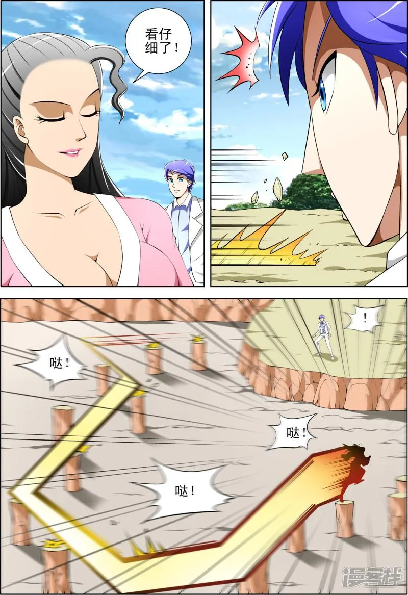 第46话 第7页