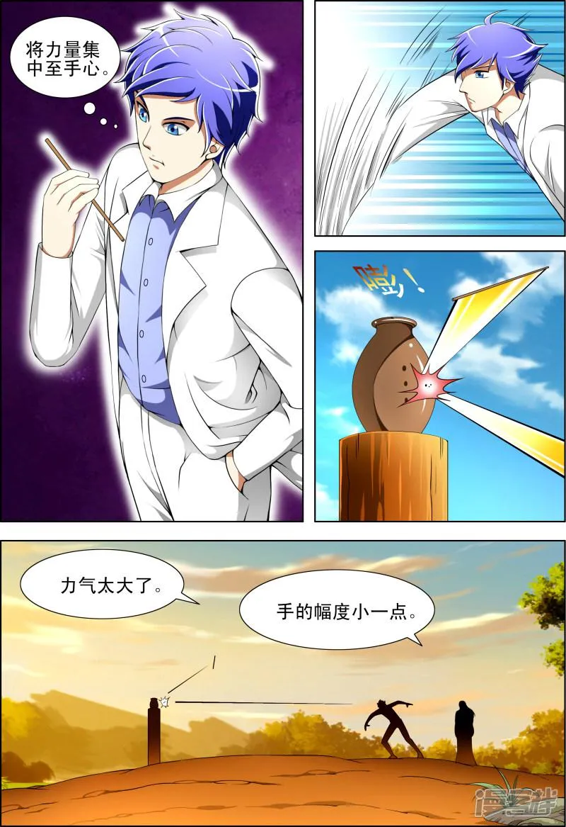 第48话 第3页