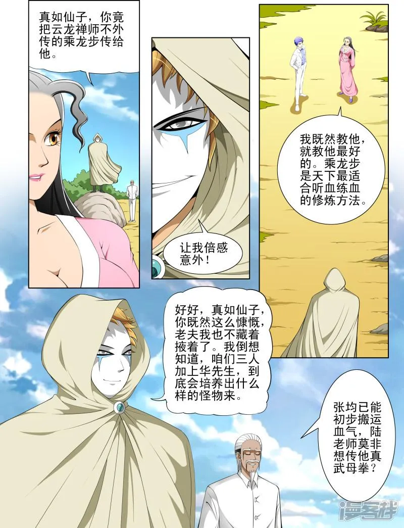 第48话 第5页
