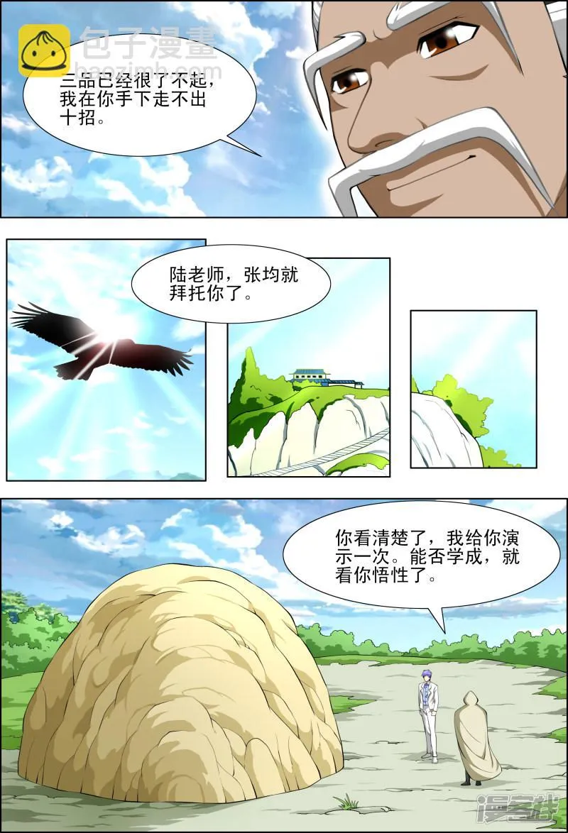 第48话 第7页