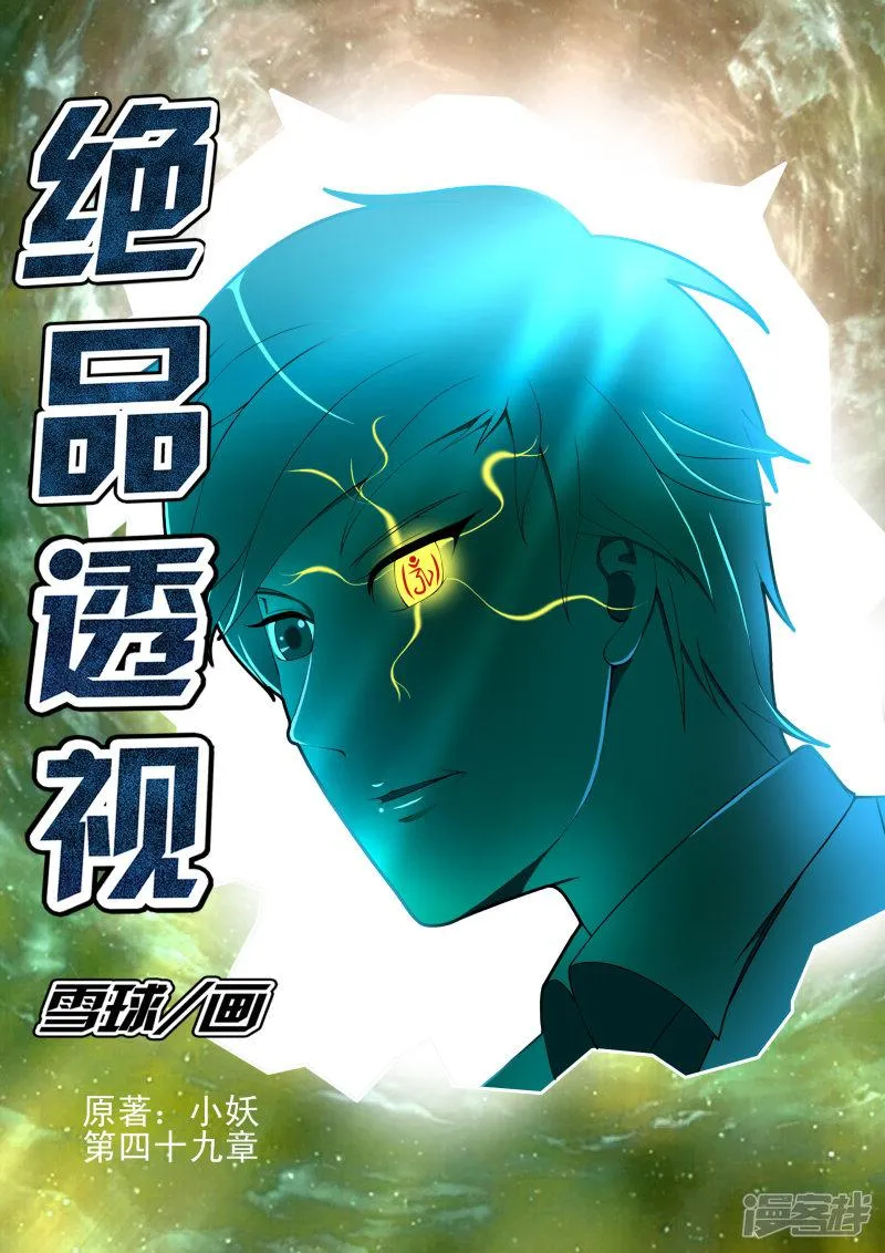 第49话 第1页